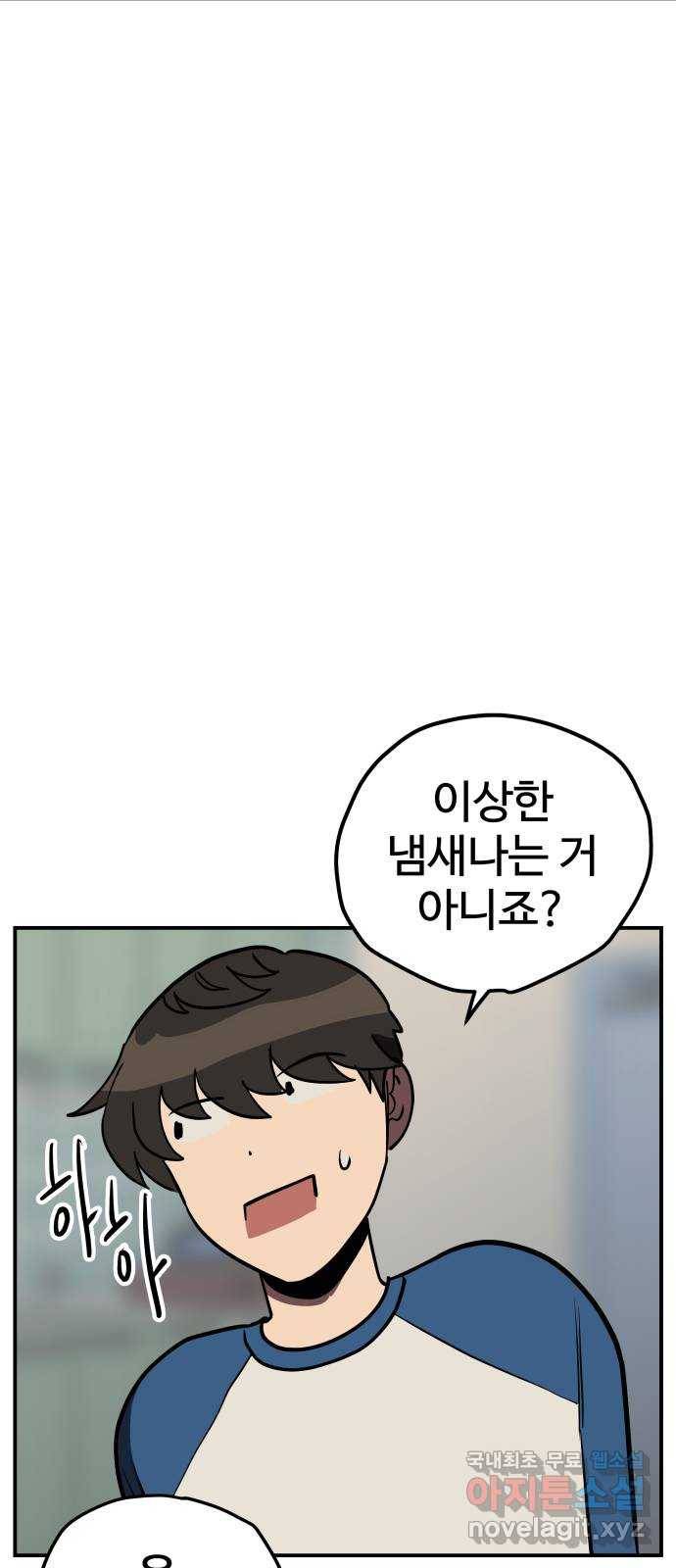 좋아해 아니 싫어해 017 48