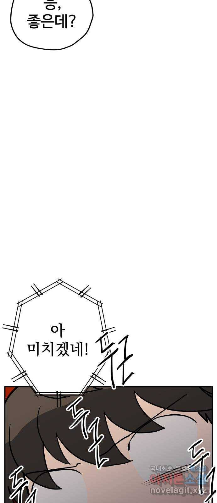 좋아해 아니 싫어해 017 49