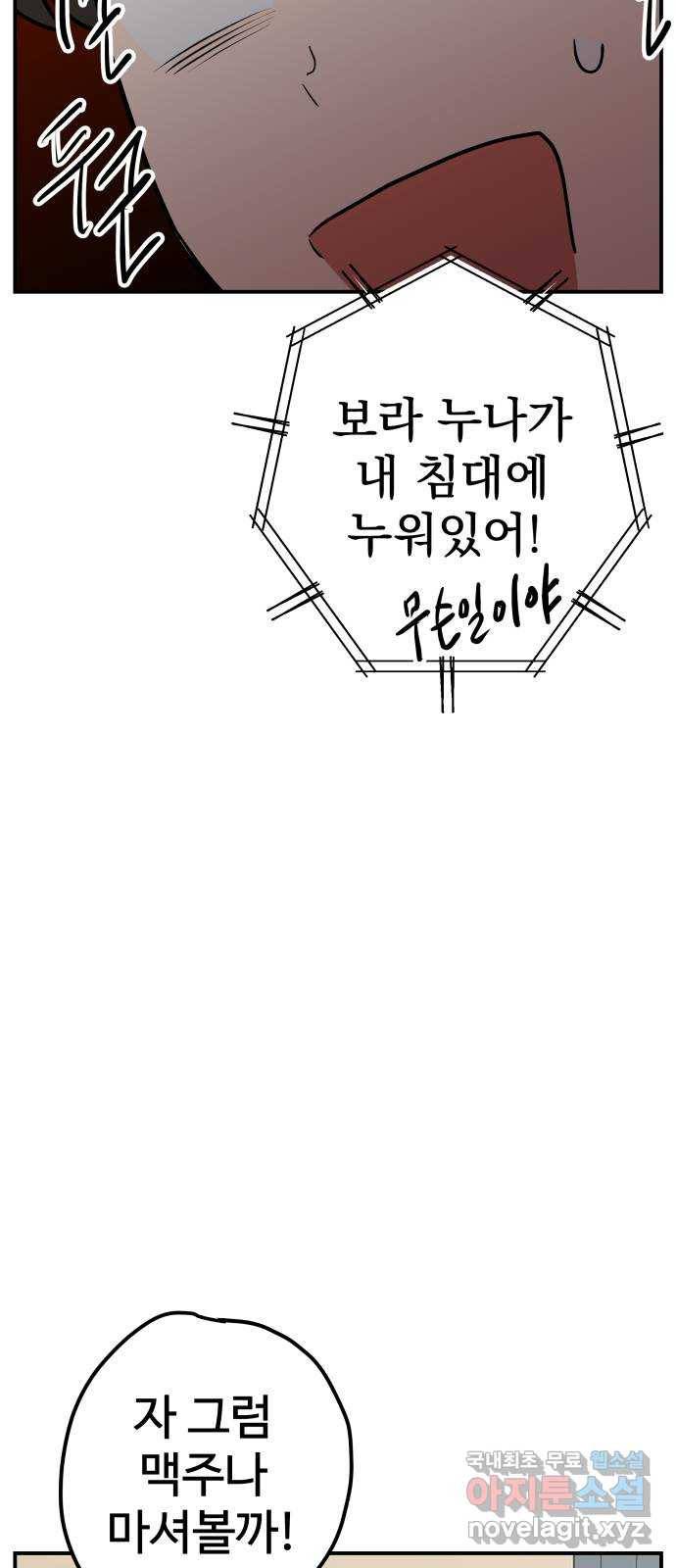 좋아해 아니 싫어해 017 50