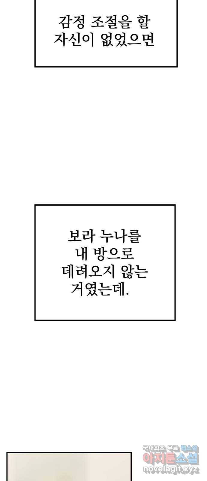 좋아해 아니 싫어해 017 57