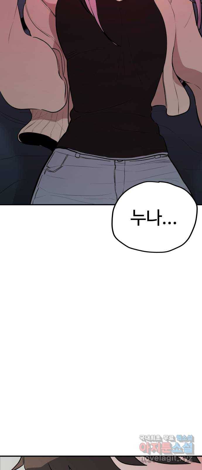 좋아해 아니 싫어해 017 65