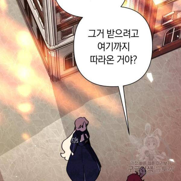마법사가 죽음을 맞이하는 방법 14화 2