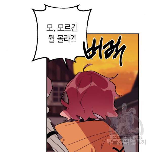 마법사가 죽음을 맞이하는 방법 14화 7