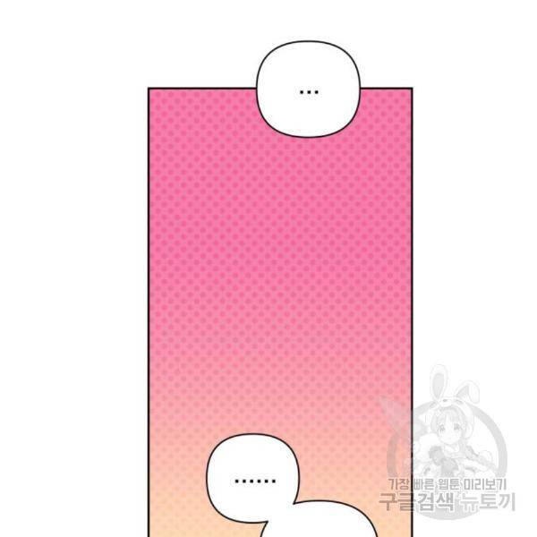 마법사가 죽음을 맞이하는 방법 14화 13