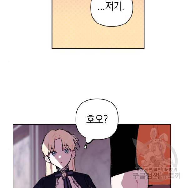 마법사가 죽음을 맞이하는 방법 14화 14