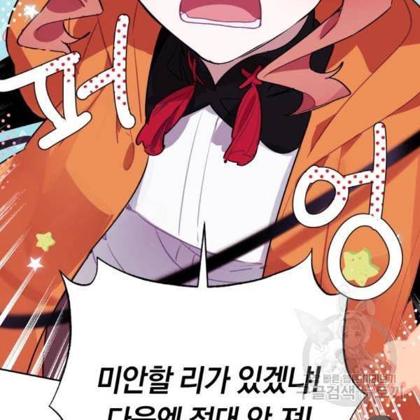 마법사가 죽음을 맞이하는 방법 14화 22
