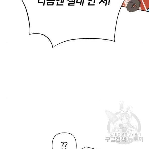 마법사가 죽음을 맞이하는 방법 14화 23