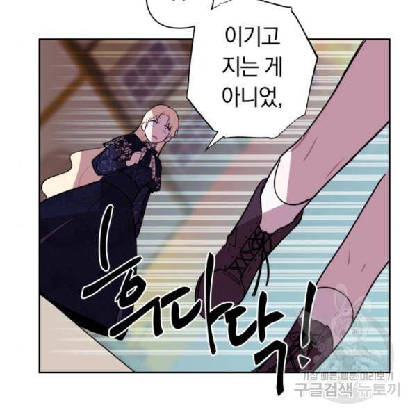 마법사가 죽음을 맞이하는 방법 14화 24