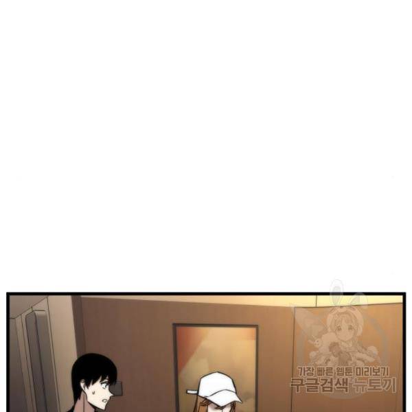최강부캐 36화 3