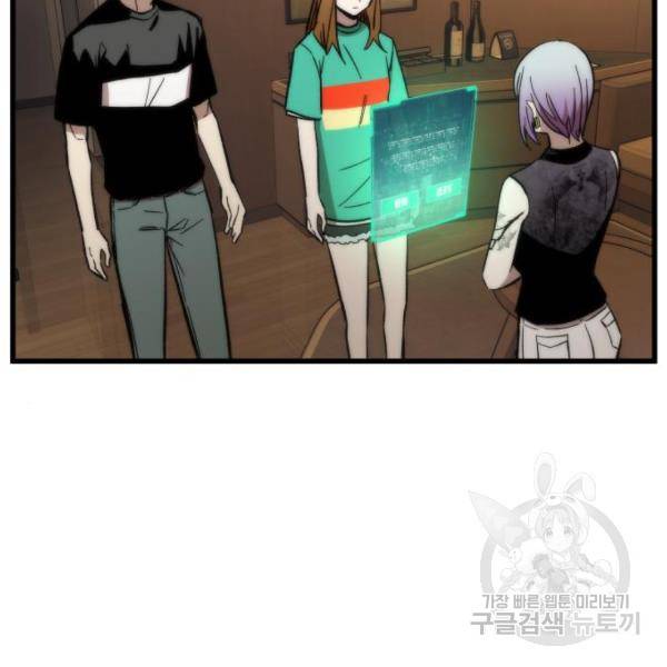 최강부캐 36화 4