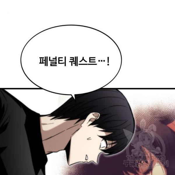 최강부캐 36화 5