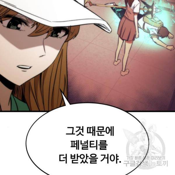 최강부캐 36화 10