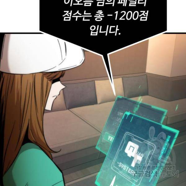 최강부캐 36화 12