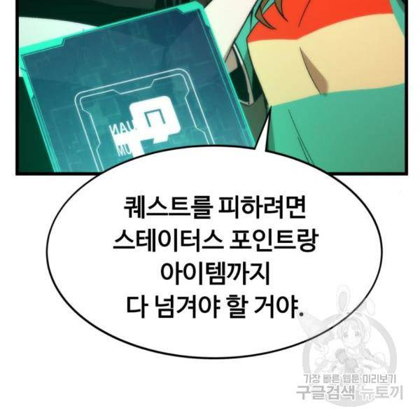 최강부캐 36화 15