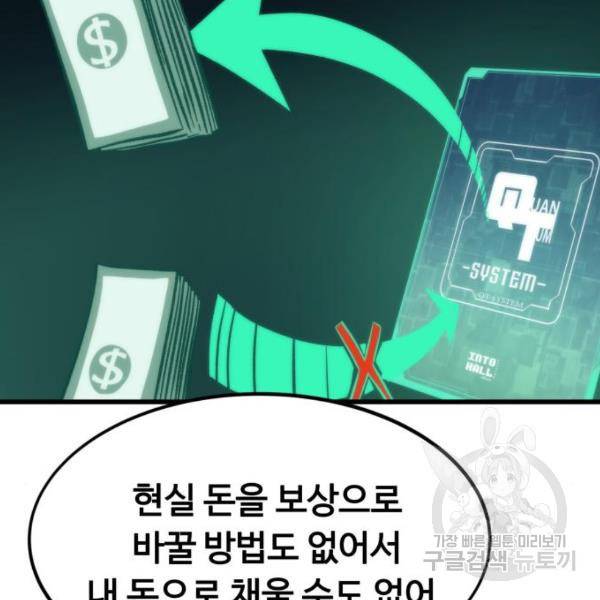 최강부캐 36화 17