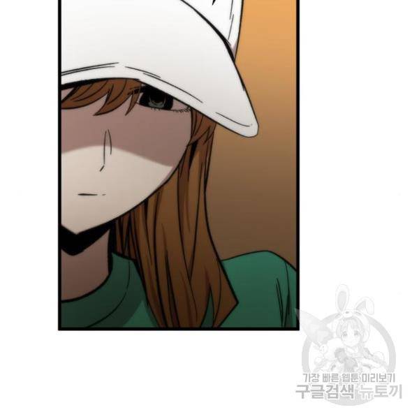 최강부캐 36화 26