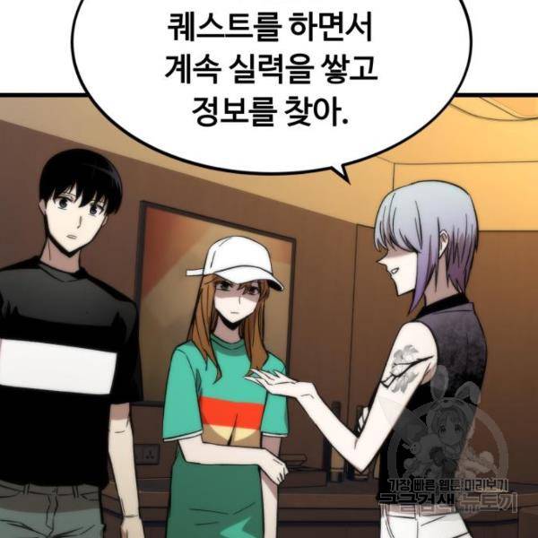 최강부캐 36화 39