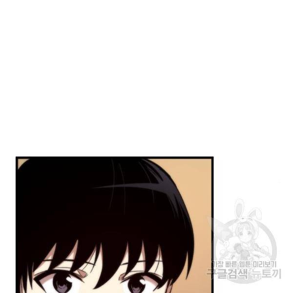 최강부캐 36화 43
