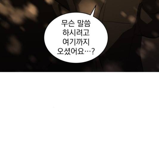 수희0(tngmlek0) 46화 4