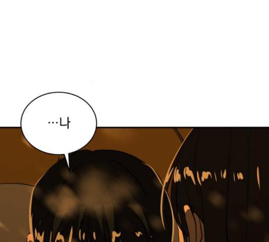 수희0(tngmlek0) 46화 5
