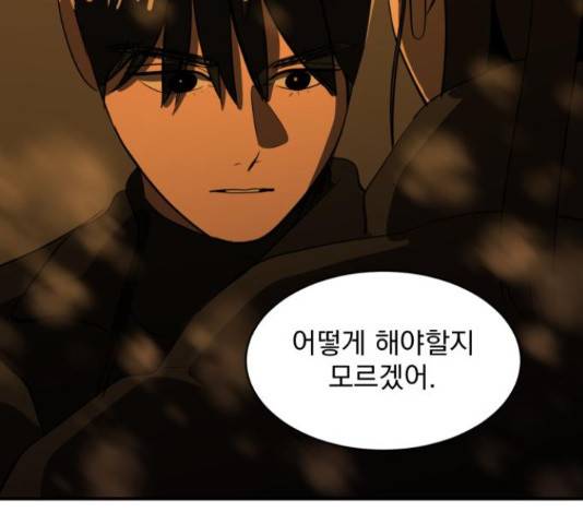 수희0(tngmlek0) 46화 6