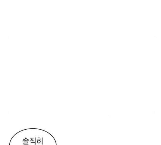 수희0(tngmlek0) 46화 7