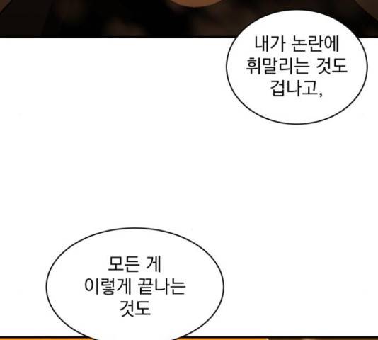 수희0(tngmlek0) 46화 9