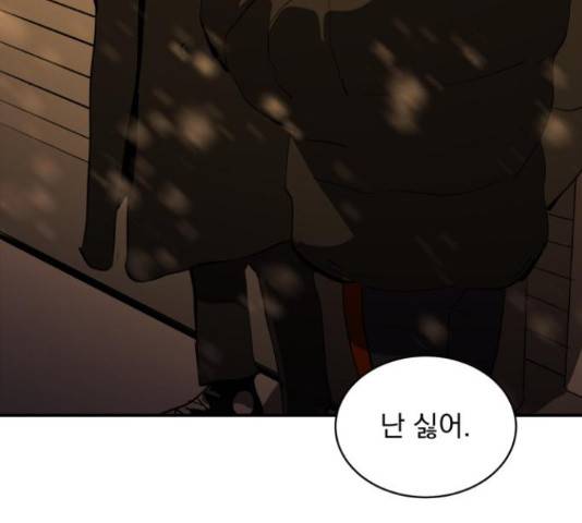 수희0(tngmlek0) 46화 11