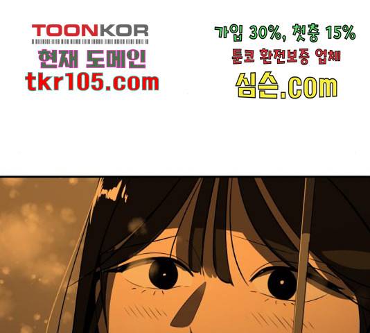 수희0(tngmlek0) 46화 12