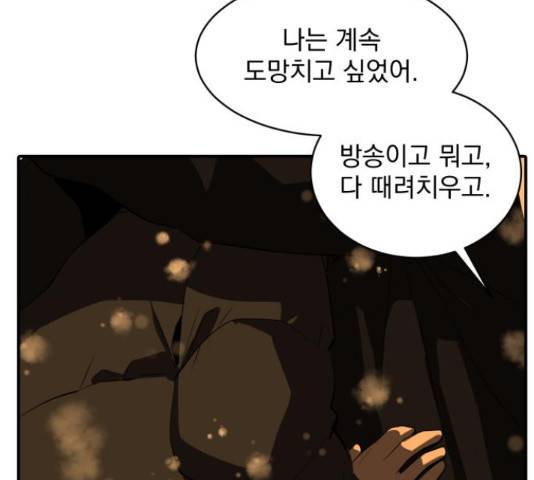 수희0(tngmlek0) 46화 21