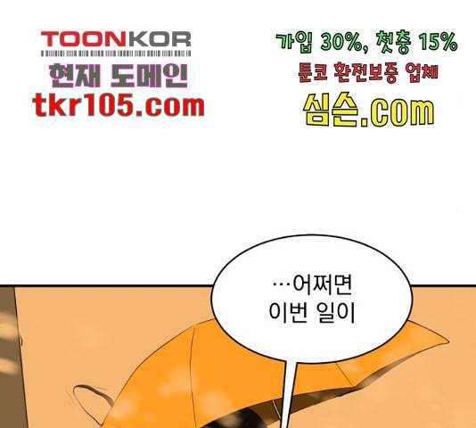 수희0(tngmlek0) 46화 23