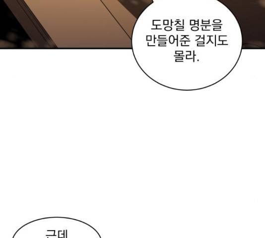 수희0(tngmlek0) 46화 25