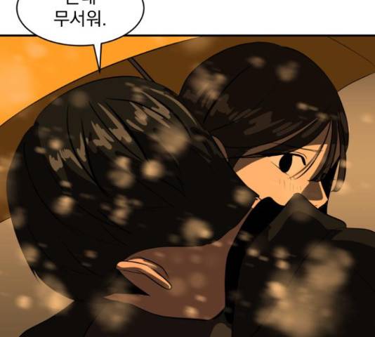 수희0(tngmlek0) 46화 26