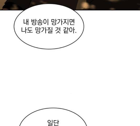 수희0(tngmlek0) 46화 27