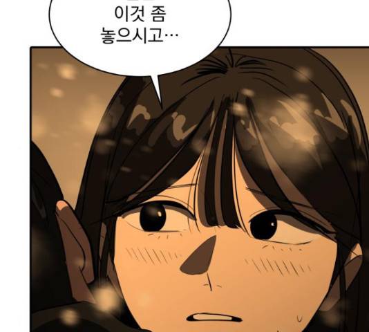 수희0(tngmlek0) 46화 28