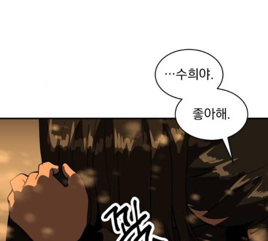 수희0(tngmlek0) 46화 30