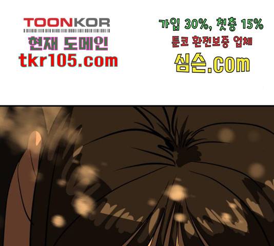 수희0(tngmlek0) 46화 32