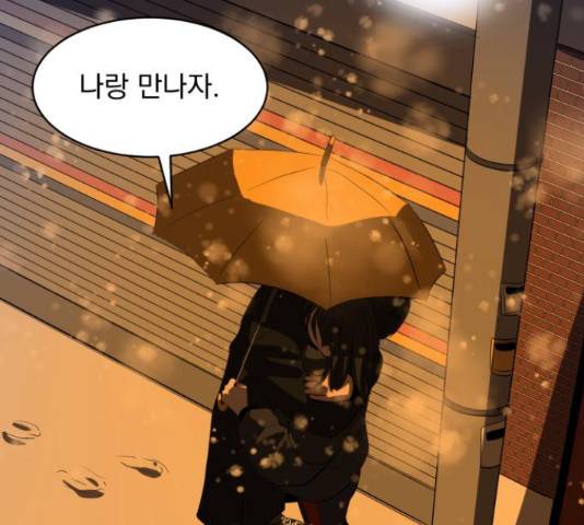 수희0(tngmlek0) 46화 35
