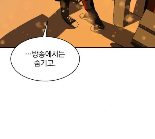 수희0(tngmlek0) 46화 36