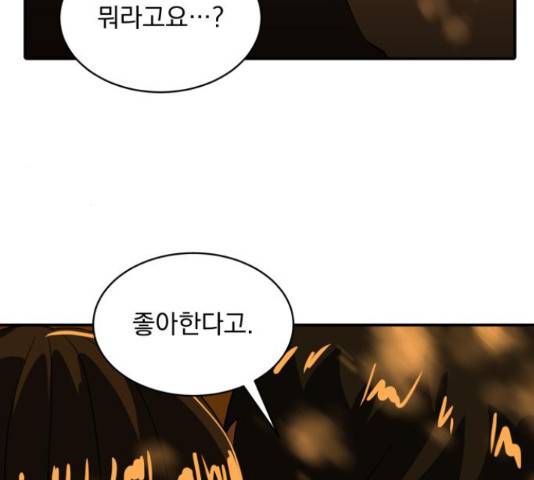 수희0(tngmlek0) 46화 41