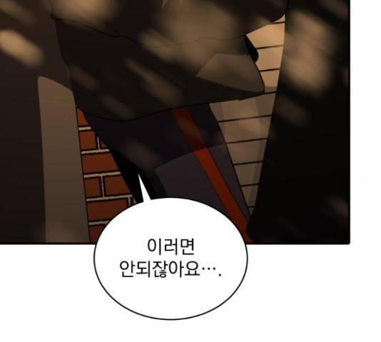 수희0(tngmlek0) 46화 45
