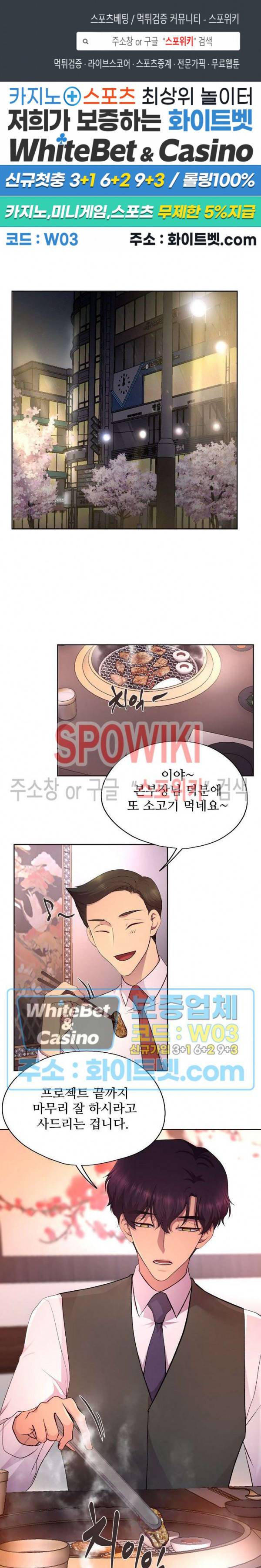 뜨겁게 안아줘 170화 시즌2 70화 1