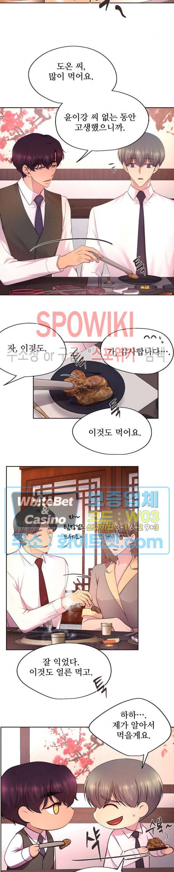 뜨겁게 안아줘 170화 시즌2 70화 2