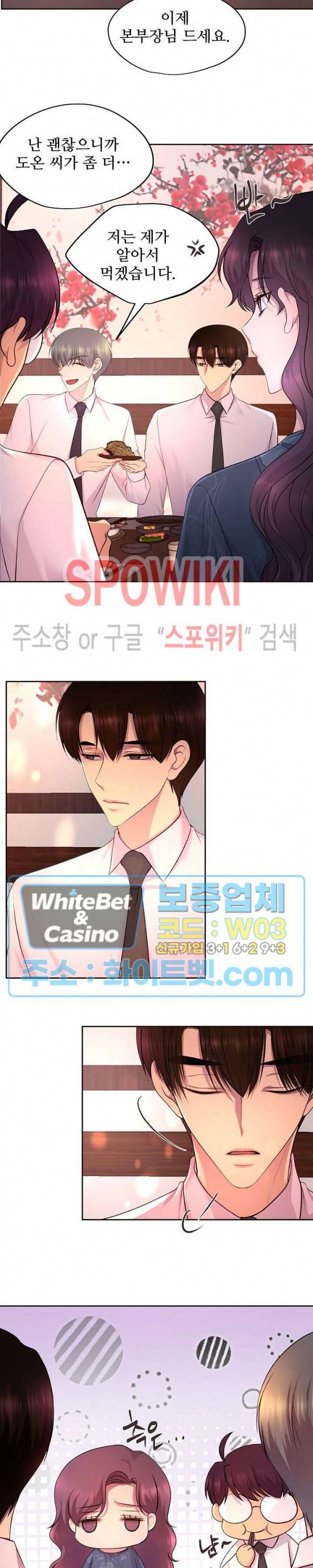 뜨겁게 안아줘 170화 시즌2 70화 3