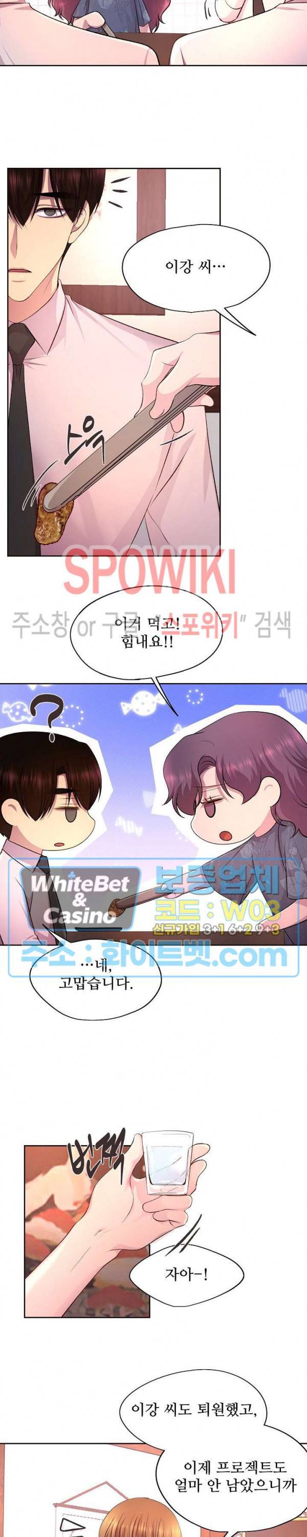 뜨겁게 안아줘 170화 시즌2 70화 4