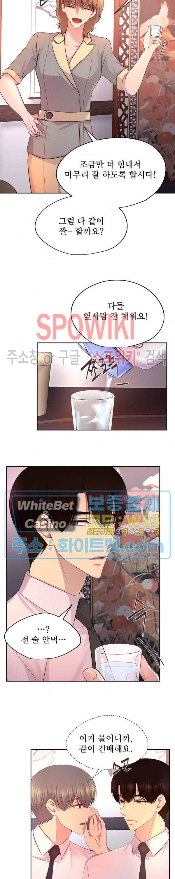 뜨겁게 안아줘 170화 시즌2 70화 5