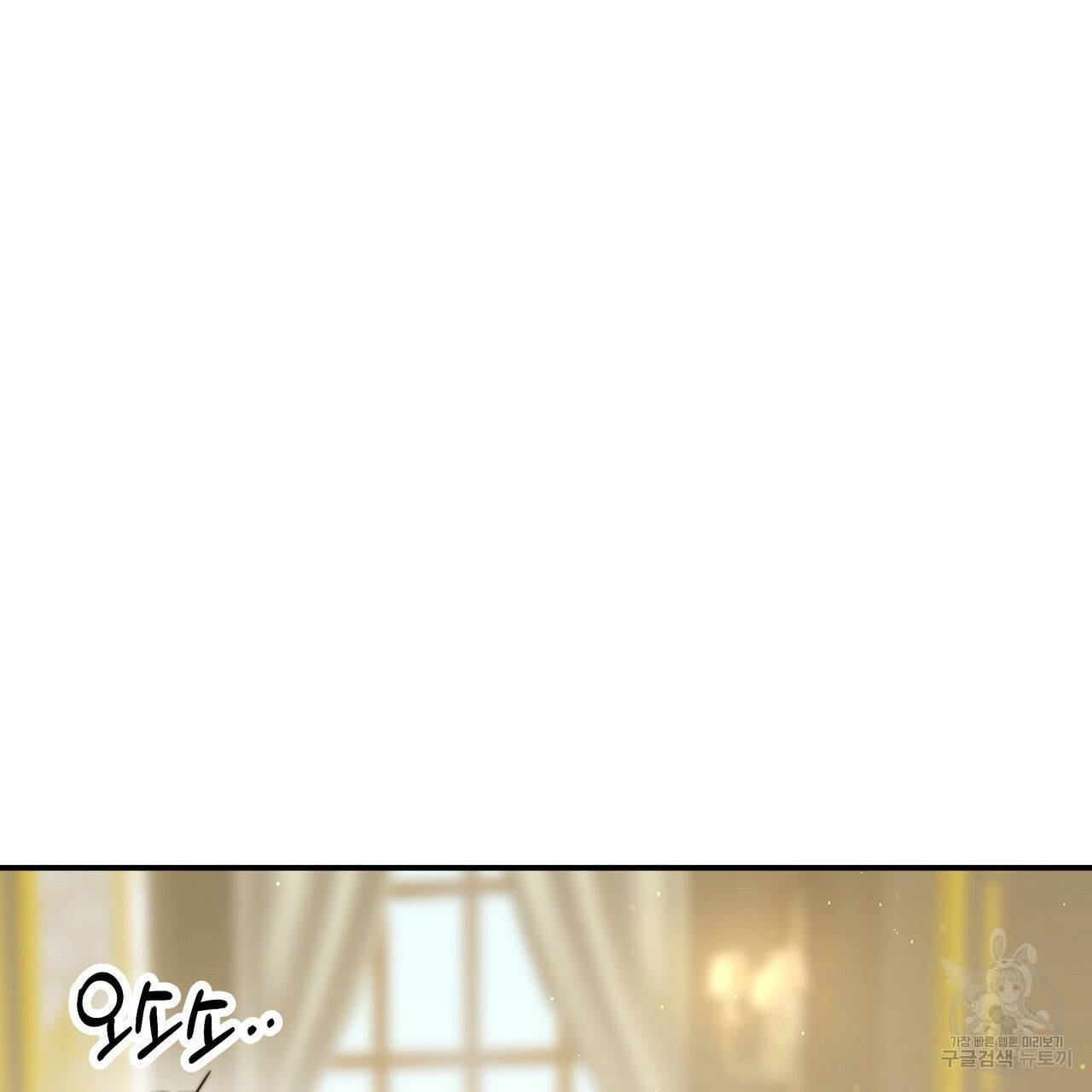 잊혀진 황녀는 평화롭게 살고 싶어 48화 5
