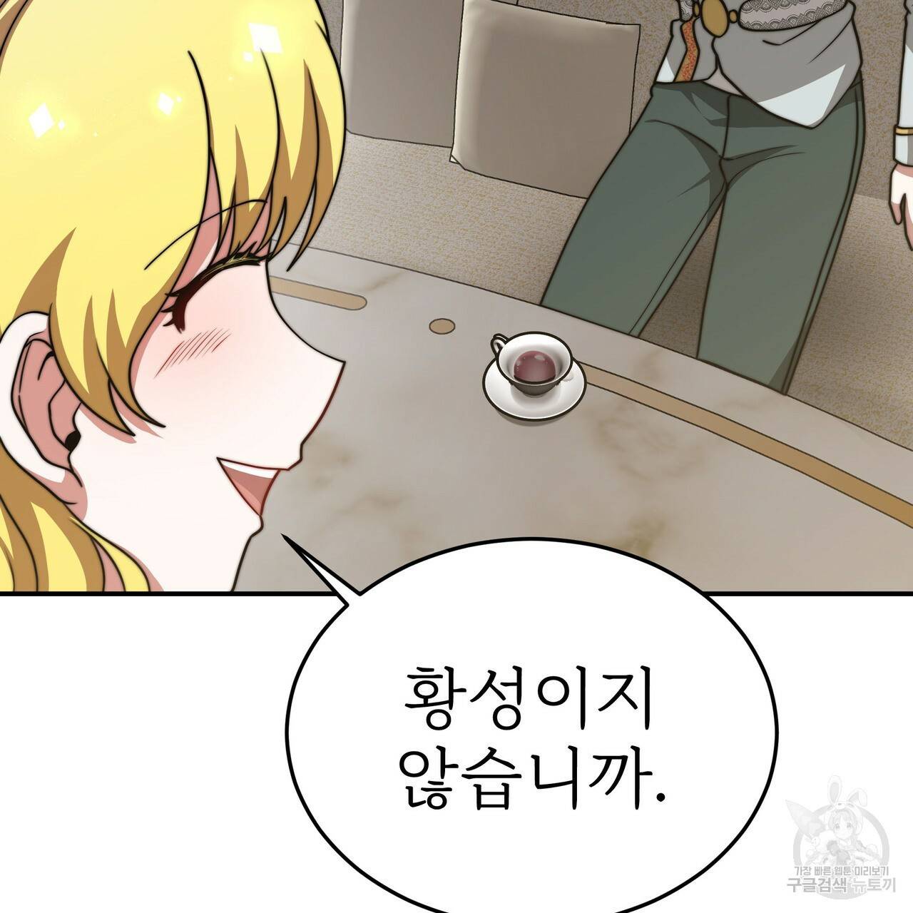 잊혀진 황녀는 평화롭게 살고 싶어 48화 17
