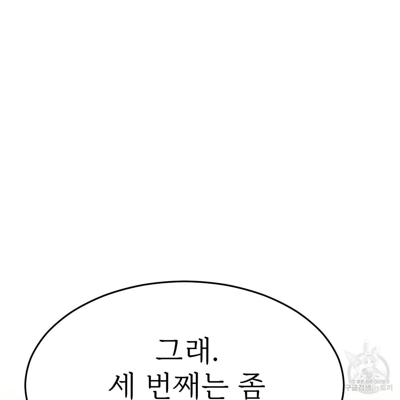 잊혀진 황녀는 평화롭게 살고 싶어 48화 21