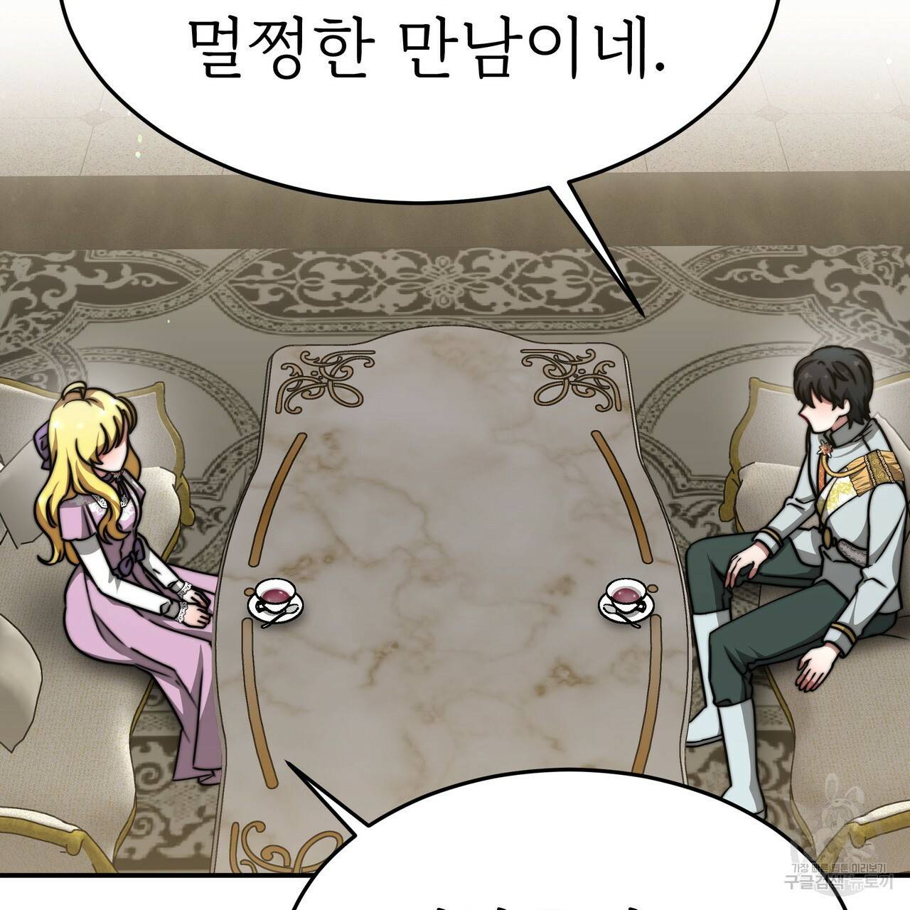 잊혀진 황녀는 평화롭게 살고 싶어 48화 22